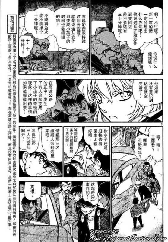 Conan