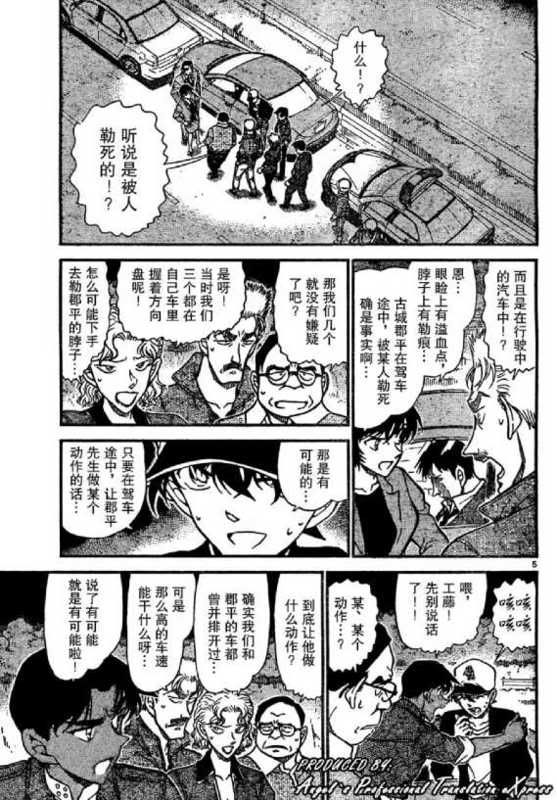 Conan