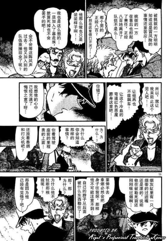 Conan