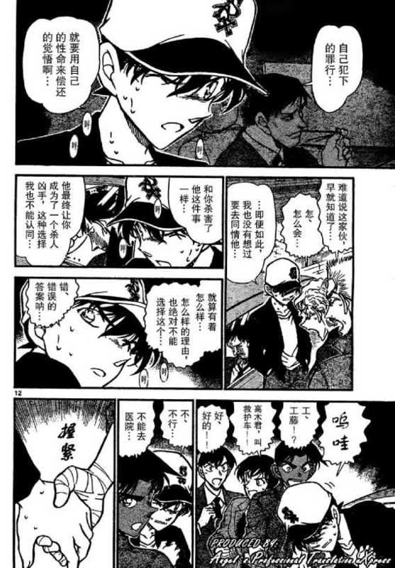 Conan