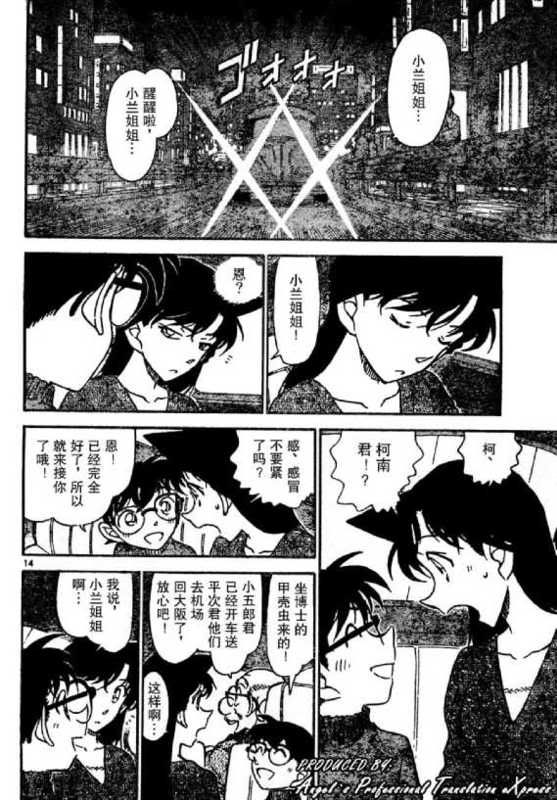 Conan