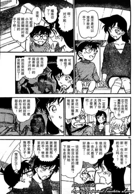 Conan
