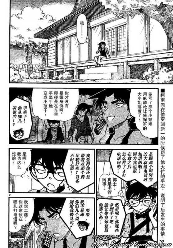 Conan