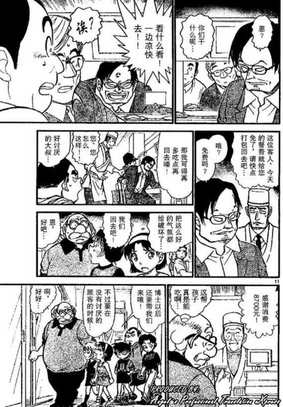 Conan