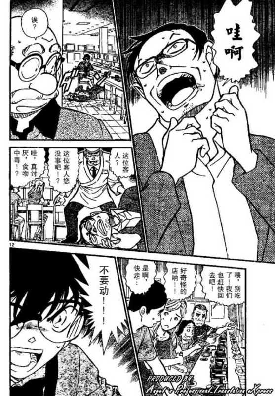 Conan