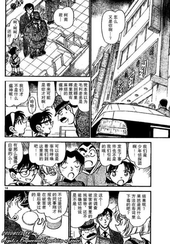 Conan
