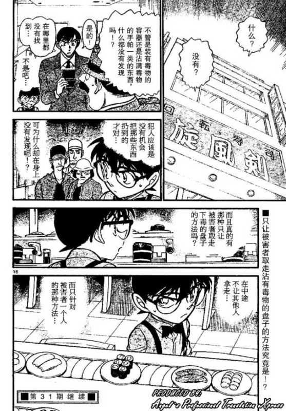 Conan