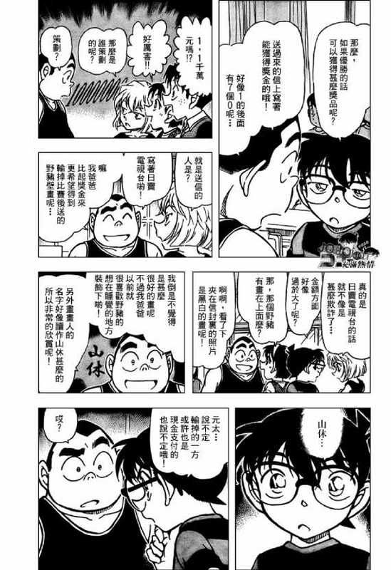 Conan