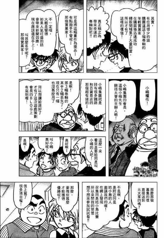 Conan