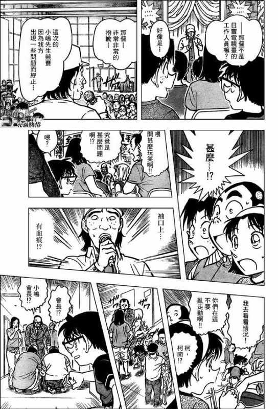 Conan