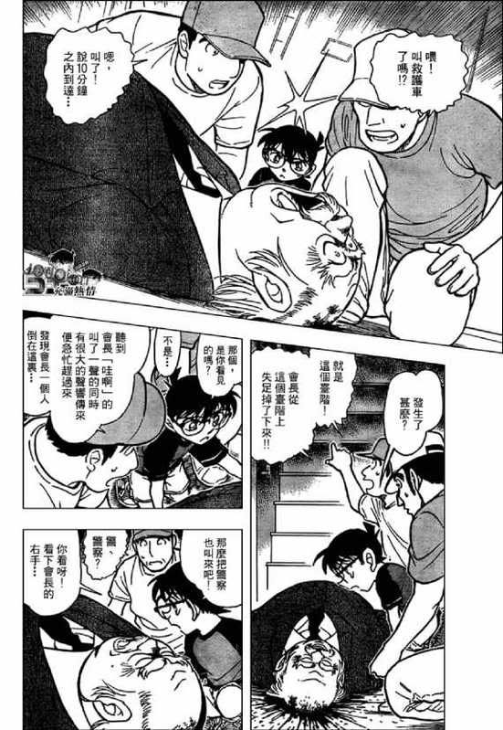 Conan