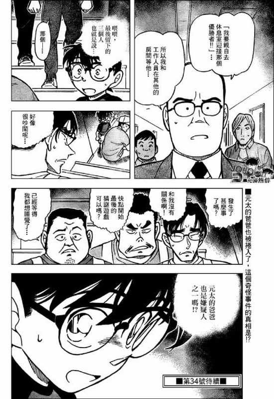 Conan