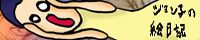 ジョンこの絵日記