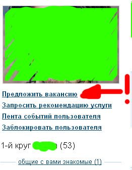 Не позорьте своих работодателей!