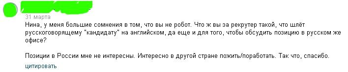 Не позорьте своих работодателей!