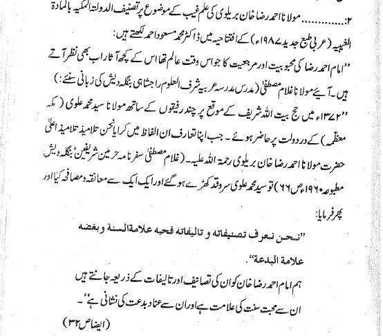 Ulama Deoband